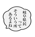 岐阜県民の声（個別スタンプ：19）