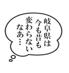 岐阜県民の声（個別スタンプ：22）