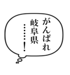 岐阜県民の声（個別スタンプ：26）