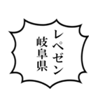 岐阜県民の声（個別スタンプ：27）