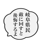 岐阜県民の声（個別スタンプ：31）