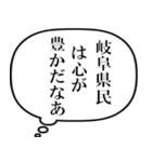 岐阜県民の声（個別スタンプ：32）