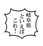 岐阜県民の声（個別スタンプ：35）