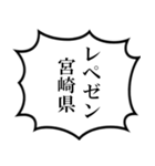 宮崎県民の声（個別スタンプ：27）