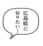 広島県民の声（個別スタンプ：14）