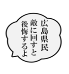 広島県民の声（個別スタンプ：31）