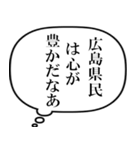 広島県民の声（個別スタンプ：32）