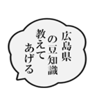 広島県民の声（個別スタンプ：37）