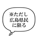 広島県民の声（個別スタンプ：40）