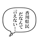 香川県民の声（個別スタンプ：2）