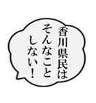 香川県民の声（個別スタンプ：7）