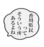 香川県民の声（個別スタンプ：19）