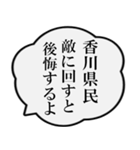 香川県民の声（個別スタンプ：31）