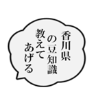 香川県民の声（個別スタンプ：37）