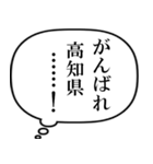 高知県民の声（個別スタンプ：26）