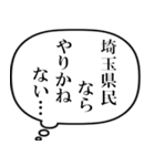 埼玉県民の声（個別スタンプ：8）