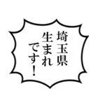 埼玉県民の声（個別スタンプ：9）