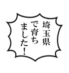 埼玉県民の声（個別スタンプ：15）