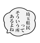 埼玉県民の声（個別スタンプ：19）