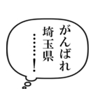 埼玉県民の声（個別スタンプ：26）