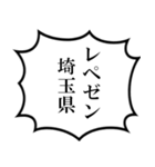 埼玉県民の声（個別スタンプ：27）