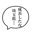 埼玉県民の声（個別スタンプ：29）