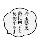 埼玉県民の声（個別スタンプ：31）