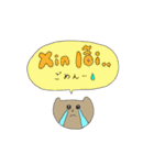 ゆるゆるベトナム語（個別スタンプ：2）