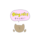 ゆるゆるベトナム語（個別スタンプ：11）