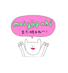 ゆるゆるベトナム語（個別スタンプ：14）