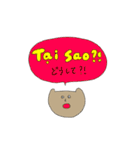 ゆるゆるベトナム語（個別スタンプ：18）