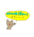 ゆるゆるベトナム語（個別スタンプ：22）