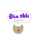 ゆるゆるベトナム語（個別スタンプ：28）