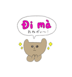 ゆるゆるベトナム語（個別スタンプ：31）