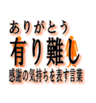 漢字でインパクトなスタンプ（個別スタンプ：5）