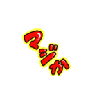 POPっぽいスタンプ（個別スタンプ：16）