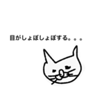 ゆるネコ、ナナコ（個別スタンプ：5）