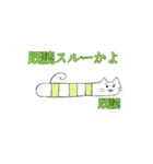 チンアナゴ風のねこ（個別スタンプ：24）