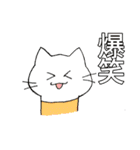 チンアナゴ風のねこ（個別スタンプ：30）