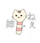 チンアナゴ風のねこ（個別スタンプ：38）