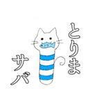 チンアナゴ風のねこ（個別スタンプ：40）
