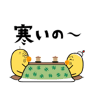 ピヨ田家の季節のスタンプ（個別スタンプ：9）