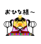 ピヨ田家の季節のスタンプ（個別スタンプ：13）