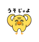ピヨ田家の季節のスタンプ（個別スタンプ：14）