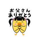 ピヨ田家の季節のスタンプ（個別スタンプ：18）