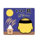 ピヨ田家の季節のスタンプ（個別スタンプ：22）
