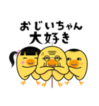 ピヨ田家の季節のスタンプ（個別スタンプ：23）