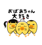 ピヨ田家の季節のスタンプ（個別スタンプ：24）