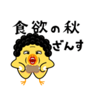 ピヨ田家の季節のスタンプ（個別スタンプ：25）