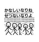 成代軍団（個別スタンプ：4）